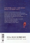 나미야 잡화점의 기적 | 히가시노 게이고 | 현대문학 - 예스24