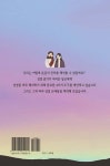 당신에게 A GUIDE TO THE BIBLE | 황대원 | 블리스 - 예스24 성경읽기가 어려운 당신에게 A GUIDE TO THE BIBLE | 황대원  | 블리스 - 예스24