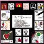 과일사냥꾼율하2지구점 | [중고샵][중고] 과일 사냥꾼 / Stereo EP-02 - 예스24