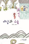 [전자책] 바람과 구름 - 예스24 [전자책]바람과 구름 - 예스24