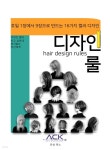 디자인 룰 - YES24