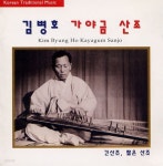 [중고샵] 김병호 - 가야금 산조 - 예스24 [중고샵]김병호 - 가야금 산조 - 예스24