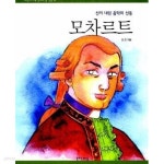 [중고샵] 모차르트 - 신이 내린 음악의 신동 - 예스24