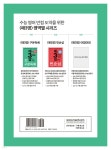 매3영 문장구조 구문독해 : 매일 3단계로 연습하는 영어 문장구조 구문독해 - 예스24
