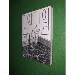 종의 기원 - YES24