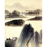 강.바다와 자연의 숨결 (2009 홍익대학교박물관 기획전) - YES24