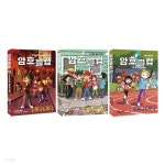 암호 클럽 15 16 17권 세트 - YES24