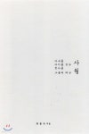 사월 - YES24