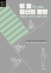 투 유 To you : 당신의 방향 - 예스24