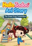 [오디오북] Hello Jadoo Ani story : The Green Frog Commotion | 아툰즈(이빈) | 주식회사 아툰즈 - 예스24