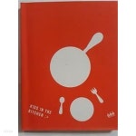 [중고샵] 아이와 함께하는 행복한 요리 - 예스24 [중고샵]아이와 함께하는 행복한 요리 - 예스24