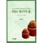 쑥뜸과 대우주의 도 - YES24