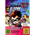 [중고샵] 위기탈출 넘버원 30 | 홍용훈(글) | 밝은미래 - 예스24