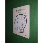 창조를 위한 용기 - YES24