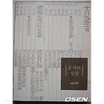 문자와 상상 vol.05 - YES24