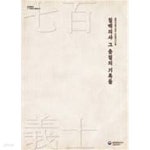 [중고샵] 칠백의사 그 충절의 기록들 (칠백의총기념관 상설전시도록) - 예스24 [중고샵]칠백의사 그 충절의 기록들 (칠백의총기념관... 