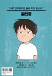 위아더좀비 1 | 이명재 | 네이버웹툰유한회사 - 예스24 위아더좀비 1 | 이명재  | 네이버웹툰유한회사  - 예스24