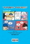 오키도키 끝말잇기 - 예스24