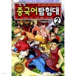 [중고샵] 씽씽 중국어 탐험대 2 - 예스24 [중고샵]씽씽 중국어 탐험대 2 - 예스24