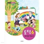 [중고샵] 초등학교 도덕 6 교사용 지도서 - 예스24 [중고샵]초등학교 도덕 6 교사용 지도서 - 예스24