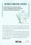 열방약국 말기암 통합요법 상담소 - 예스24