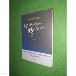 [중고샵]암, 내게로 와 별이 되다 - 예스24