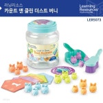 (러닝리소스) LER5073 카운트앤클린 더스트 버니 | 주식회사가베 - 예스24