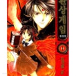 [중고샵] 환상게임 일반판 1-18완결 | 와타세 유우 | 서울문화사 - 예스24 [중고샵] 환상게임 일반판 1-18완결 | 와타세 유우 | 서울문화사... 