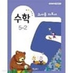 [중고샵] 초등학교 수학 5-2 교사용 지도서 (교육부/비상교육) - 예스24 [중고샵]초등학교 수학 5-2 교사용 지도서 (교육부/비상교육) - 예스24