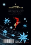 우리의 이름은 별보다 많다 - 예스24