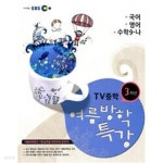 [중고샵] EBS TV 중학 여름방학특강 3학년 - 예스24 [중고샵]EBS TV 중학 여름방학특강 3학년 - 예스24