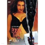 포이즌 아이비 2 - YES24