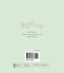 흠집 난 사과 | 이상묵 | 따스한이야기 - 예스24