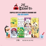 교실리더십동화 (전10권) - YES24