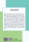 거리의 목가 - 예스24