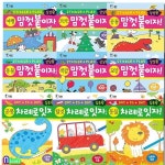 유아 미술워크북 집중왕 차례로 잇자! 3권+상상왕 맘껏 붙이자! 6권 세트-전 세계 엄마들이 선택한 그리기 활동책 시리즈 - YES24