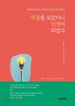 [중고샵] 색깔을 모았더니 인생이 되었다 - 예스24 [중고샵]색깔을 모았더니 인생이 되었다 - 예스24