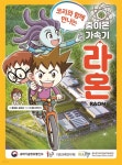 (주)가온에프앤에스기초과학연구원점 | [전자책] 중이온가속기 라온 | 홍용훈 | 기초과학연구원 - 예스24