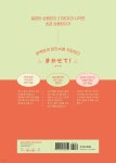 일본어 상용한자 무작정 따라하기 1 - 예스24