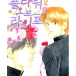 [중고샵] 플라워 오브 라이프 1-4완결 - 예스24 [중고샵]플라워 오브 라이프 1-4완결 - 예스24