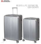 프로 스위스몽크로스PC까르페 24 28in 캐리어 실버 2set | 프로메딕 - 예스24