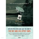 월든 (상품설명참조) - YES24