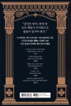 궁정론 - 예스24