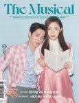 [전자책] 더 뮤지컬 2023년 02월호 | 예스이십사(주) | 예스이십사(주) - 예스24