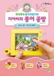 지아씨의 종이 공방 - 예스24