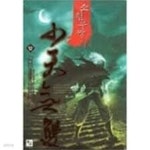 [중고샵]소천무쌍 1-12(완)-가람검-신무협-2-74 - 예스24