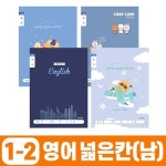 초등1-2영어 - YES24