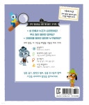 셜록 홈스와 함께하는 나의 첫 추리퀴즈 2 - 예스24