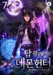 [전자책] 탑클래스 데몬헌터 07권 - 예스24 [전자책]탑클래스 데몬헌터 07권 - 예스24