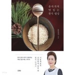 윤숙자의 맛있는 한식 밥상 - YES24